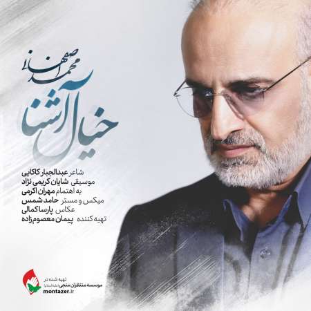 Mohammad Esfahani – Khial e Ashena